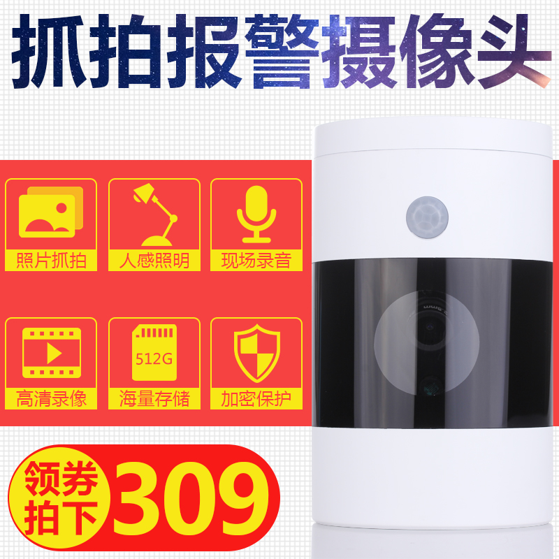 手机远程监控器摄像头一体机无线wifi室内抓拍防盗报警家庭用智能|msdalam kategori elektronik/Electrician, Pemantauan peralatan dan sistem, kamera pengawasan, Network Camera - dari Buy2taobao.com untuk memberikan perkhidmatan ejen Taobao profesional membeli