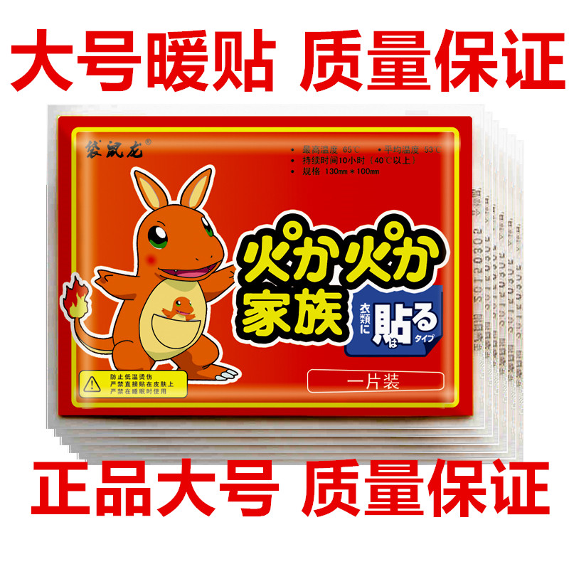100片暖贴暖宝宝贴暖包肚自发热贴调理女宫寒保暖贴防寒暧腰腹部|ruв категории начало ежедневно, тепло штукатурка/Кангри/теплые вещи, тепло штукатурка - от Buy2taobao.com для оказания профессиональной услуги покупки агента Taobao