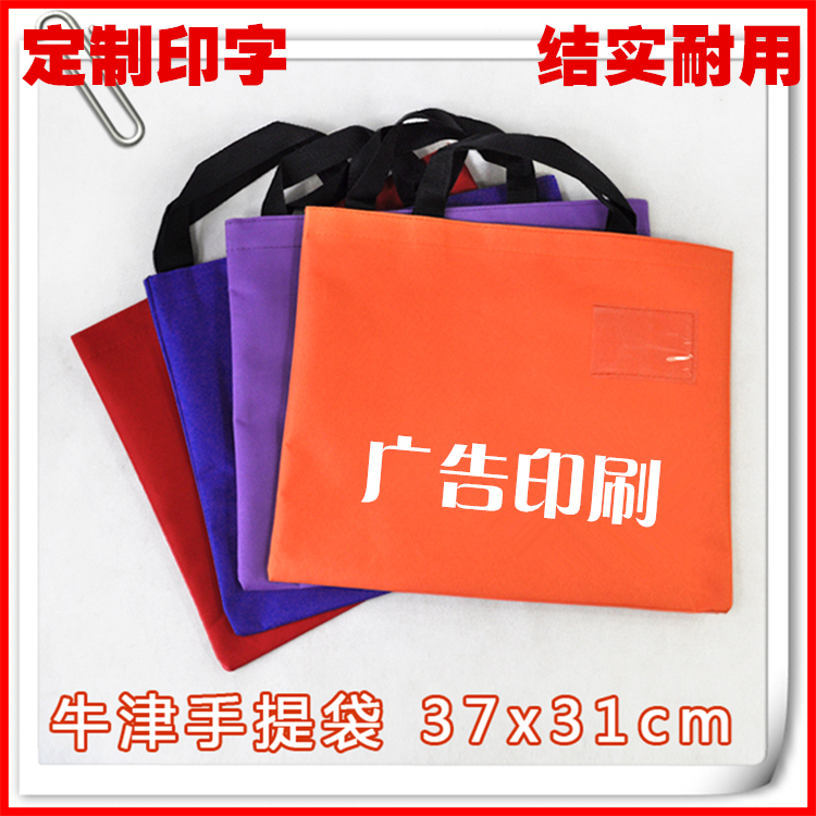 作业袋培训儿童书包袋定制logo购物袋补习袋手提包广告袋定做印字在类目 电子词典/电纸书/文化用品, 日常学习用品, 学生书包中 - 来自Buy2taobao.com提供专业的淘宝代购服务
