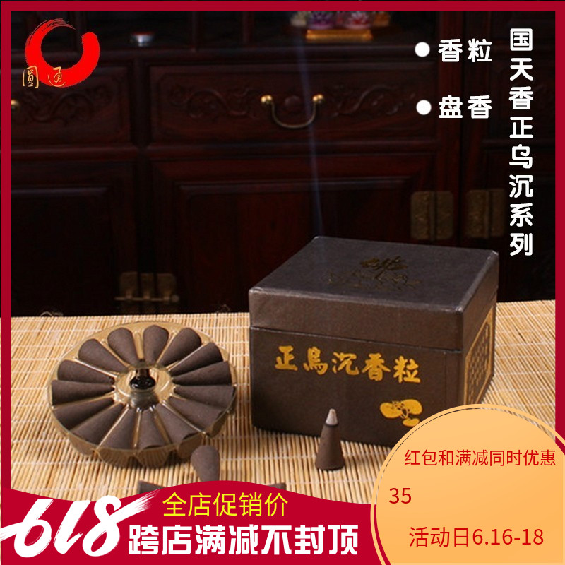 圓通佛具供佛香盤香塔香粒線香熏香國天香正烏沈盤香家用供香促銷在類目 洗護清潔劑/衛生巾/紙/香薰, 香薰用品, 香薰香料中 - 來自Buy2taobao.com提供專業的淘寶代購服務