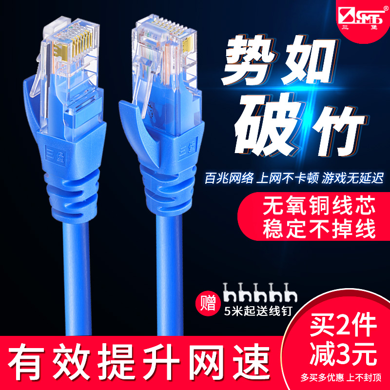 千兆網線家用2M六類1米電腦20高速6超五類10室內5純銅30網絡15米m在類目 3C數碼配件, 電子元器件市場, 線材/線類, 網線中 - 來自Buy2taobao.com提供專業的淘寶代購服務