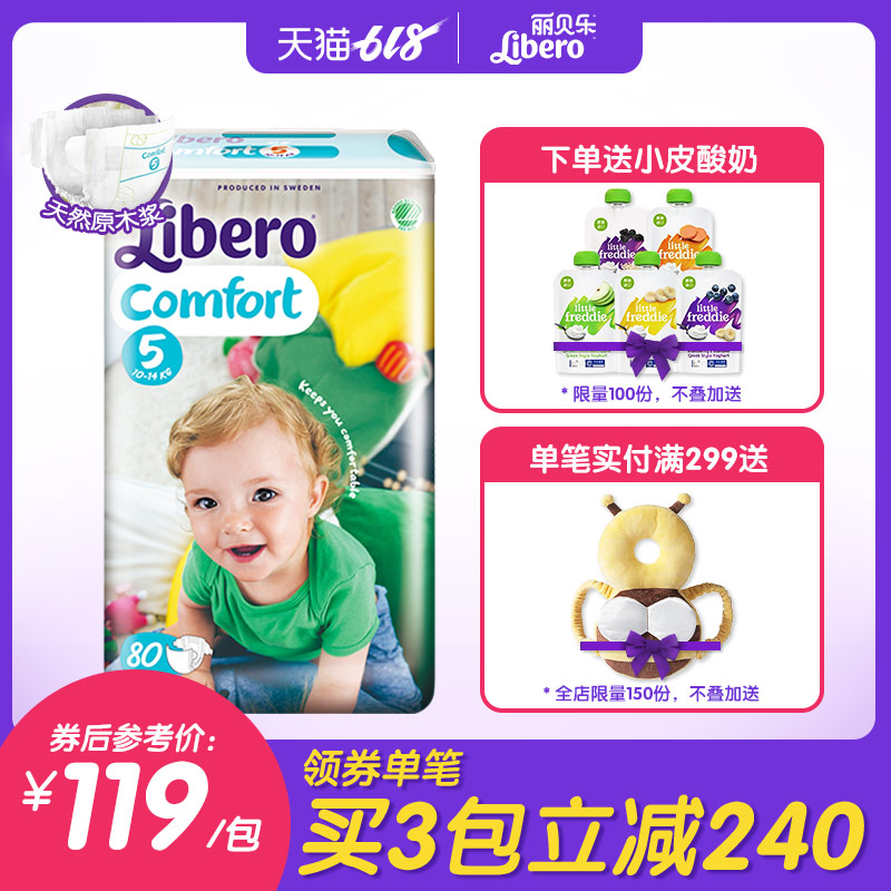 丽贝乐进口婴儿纸尿裤L码80片超薄透气干爽尿不湿男女宝宝纸尿片在类目 尿片/洗护/喂哺/推车床, 纸尿裤/拉拉裤/纸尿片中 - 来自Buy2taobao.com提供专业的淘宝代购服务