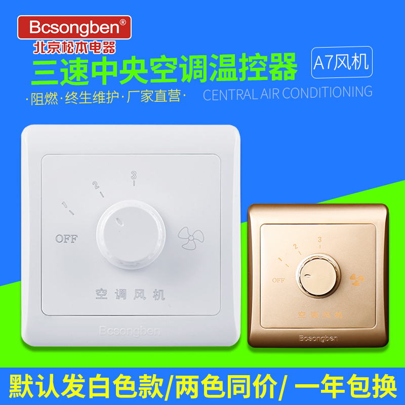 86 Wall engineering Central air-conditioning Fan thermostat switch Fan coil Adjust speed control panelin the Electronic/Electrician , Smart Home System , Electrical control system , Air conditioning control panel category - from Buy2taobao.com to provide professional Taobao agent buy service