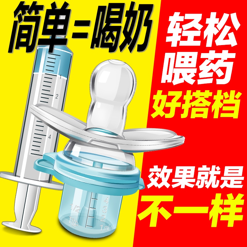 Imported Rainbow baby Drug Delivery Device Syringe Pacifier Newborn baby nurse Given medicines Artifactin the Diapers/Care/Feeding/Push lathe , Cups/Tableware/Grind/Attachment , Drug Delivery Device category - from Buy2taobao.com to provide professional Taobao agent buy service