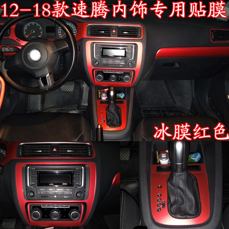 12-18 public Sagitar Dedicated refit Interior trim Sticker Console Gear Change color decorate carbon fibre Filmin the Car/Articles/Fitting/Refit , Car Accessories/The jewelry , Automotive interior patch/Sticker category - from Buy2taobao.com to provide professional Taobao agent buy service