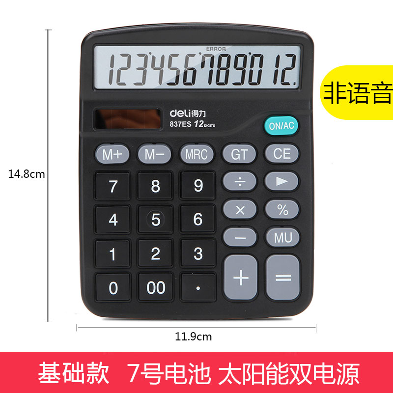 语音学生用太阳能计算机小号大学财务专用计算器双电源简易办公商在类目 电子词典/电纸书/文化用品, 计算器中 - 来自Buy2taobao.com提供专业的淘宝代购服务
