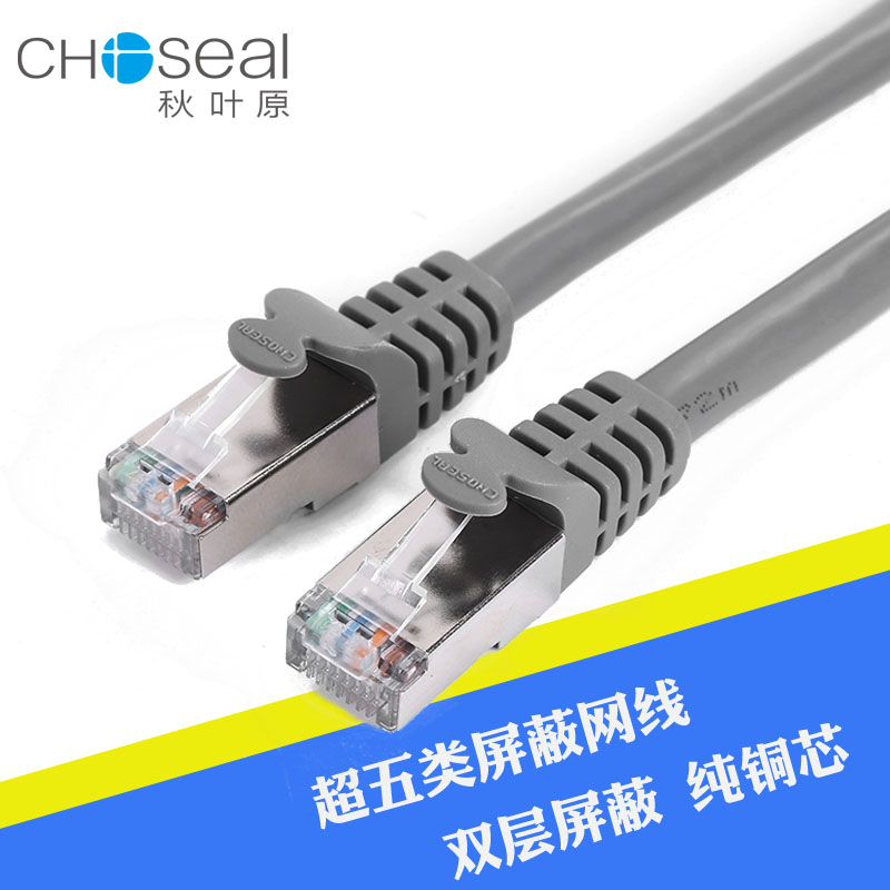 秋葉原 超五類屏蔽網線家用高速成品電腦寬帶網絡線1.5 2 5 10米m在類目 影音電器, 影音家電配件, 線材中 - 來自Buy2taobao.com提供專業的淘寶代購服務