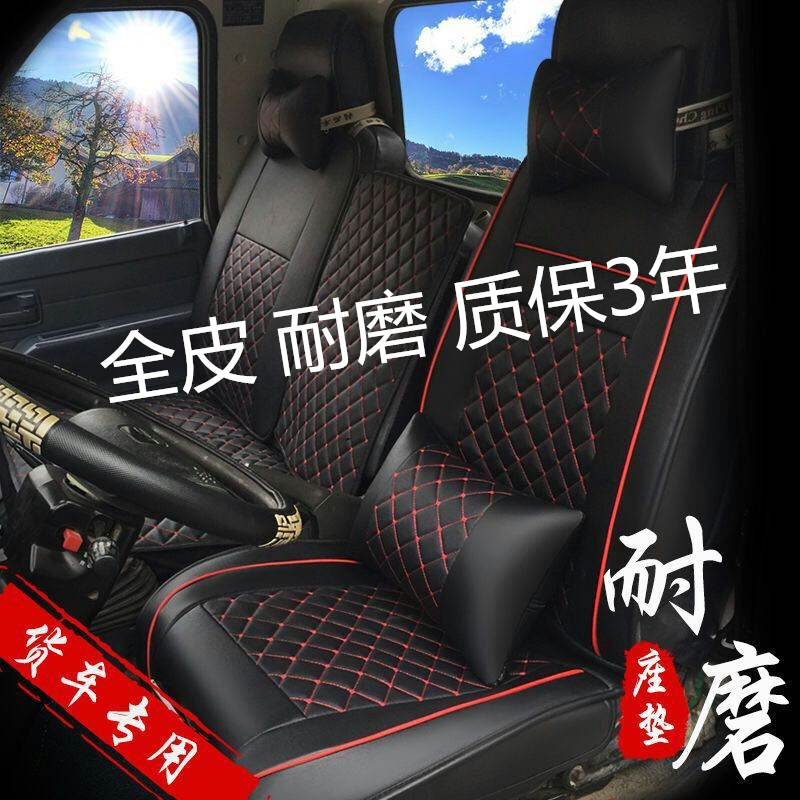 江铃顺达货车坐垫东风多利卡D6D7D8D9福田金刚跃进四季通用座垫在类目 鲜花速递/花卉仿真/绿植园艺, 婚礼鲜花布置, 婚车鲜花中 - 来自Buy2taobao.com提供专业的淘宝代购服务