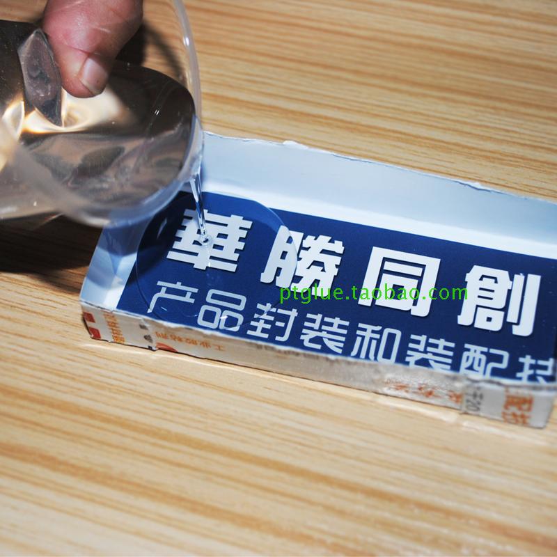 Hasuncast RTVS601 transparent silica gel Soft glue Circuit board Electronics Potting Shallow Solidificationin the Electronic Dictionary/Electronic paper book/Stationery , Adhesive Supplies , Tape/Tape/Strips category - from Buy2taobao.com to provide professional Taobao agent buy service