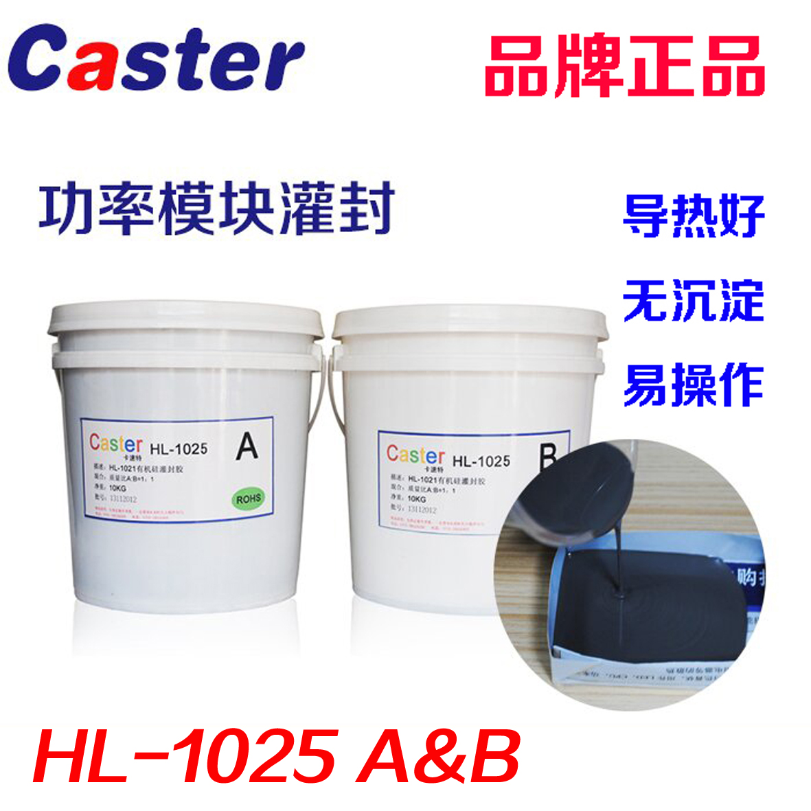 Silicone heat conduction Potting Power potting compound Thermal silica HL-1025 elastic grey Electronic gluein the Electronic Dictionary/Electronic paper book/Stationery , Adhesive Supplies , Tape/Tape/Strips category - from Buy2taobao.com to provide professional Taobao agent buy service
