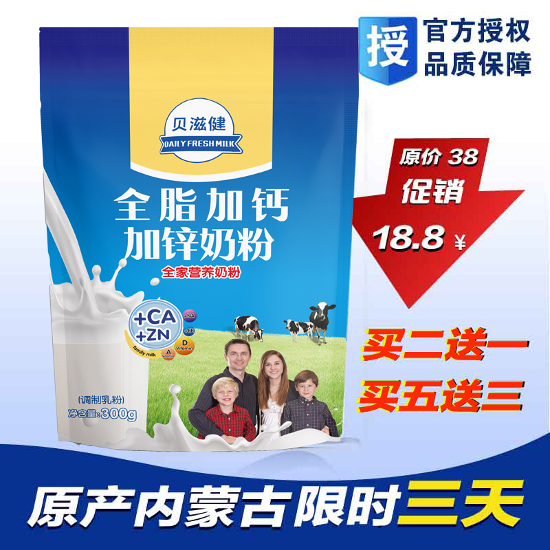 Inner Mongolia sound Nutrition adult Teenagers student Middle and old age Milk powderin the Coffee/Oatmeal/Chongyin , Adult milk powder category - from Buy2taobao.com to provide professional Taobao agent buy service