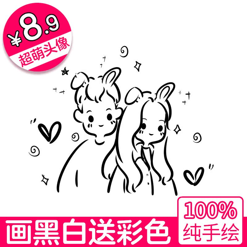 Small picture Cartoon lovers Photo design Mobile phone shell Custom pattern wallpaper Jane pen cartoon Hand drawnin the Personalized custom/Design Services/DIY , Daily/Decorative custom , Hand-drawn cartoon reality/Custom painting class category - from Buy2taobao.com to provide professional Taobao agent buy service