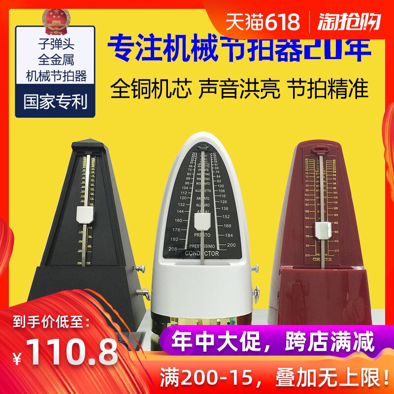 quality goods Conductor Piano Mechanics Metronome Drum Erhu fiddle guitar violin Guzheng currency level examination accuratein the Musical Instruments/Guitar/Piano/Fitting , Musical Instrument Accessories , Metronome category - from Buy2taobao.com to provide professional Taobao agent buy service