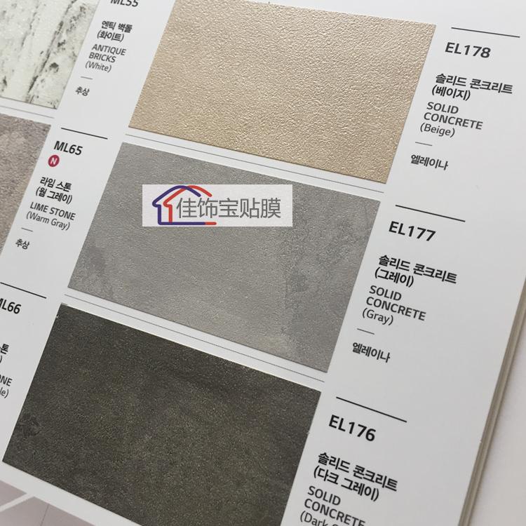 LG装饰贴膜大理石贴纸家具翻新EL176 EL178 EL177 ML55 ML65 ML66在类目 家居饰品, 贴饰, 瓷砖/玻璃贴中 - 来自Buy2taobao.com提供专业的淘宝代购服务