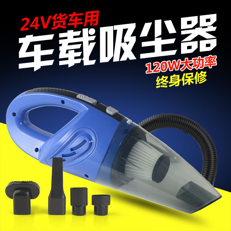 24v车载吸尘器货车用强劲吸力大功率干湿两用手持式迷你120w静音|ruв категории автомобиль/товаров/аксессуары/переоснащение, Автомобильная аудио - видео/средства электронной/приборов, средства электронной/приборов, автомобильный пылесос - от Buy2taobao.com для оказания профессиональной услуги покупки агента Taobao