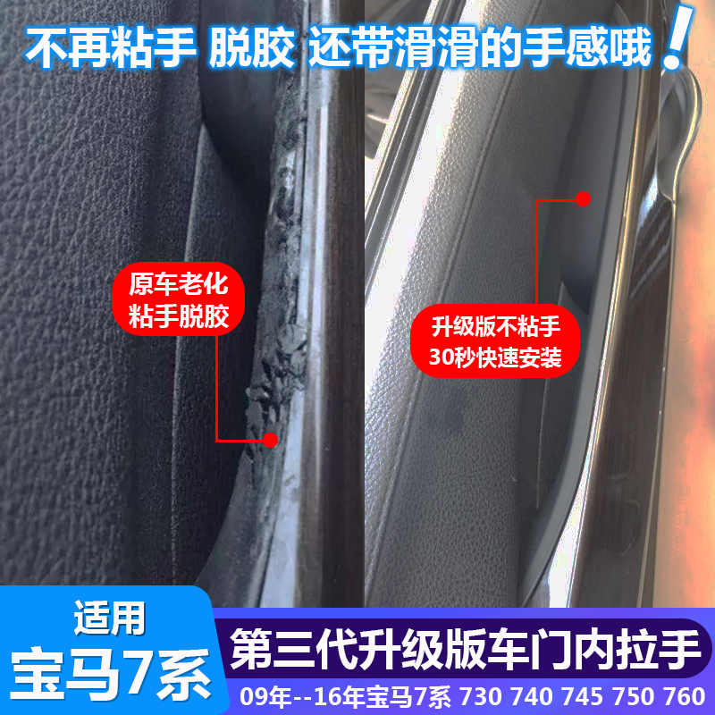 适用宝马7系车门内拉手 宝马730 735 740 745 750门把手 内扶手|ruв категории автомобиль/товаров/аксессуары/переоснащение, автозапчасти, ручка двери - от Buy2taobao.com для оказания профессиональной услуги покупки агента Taobao