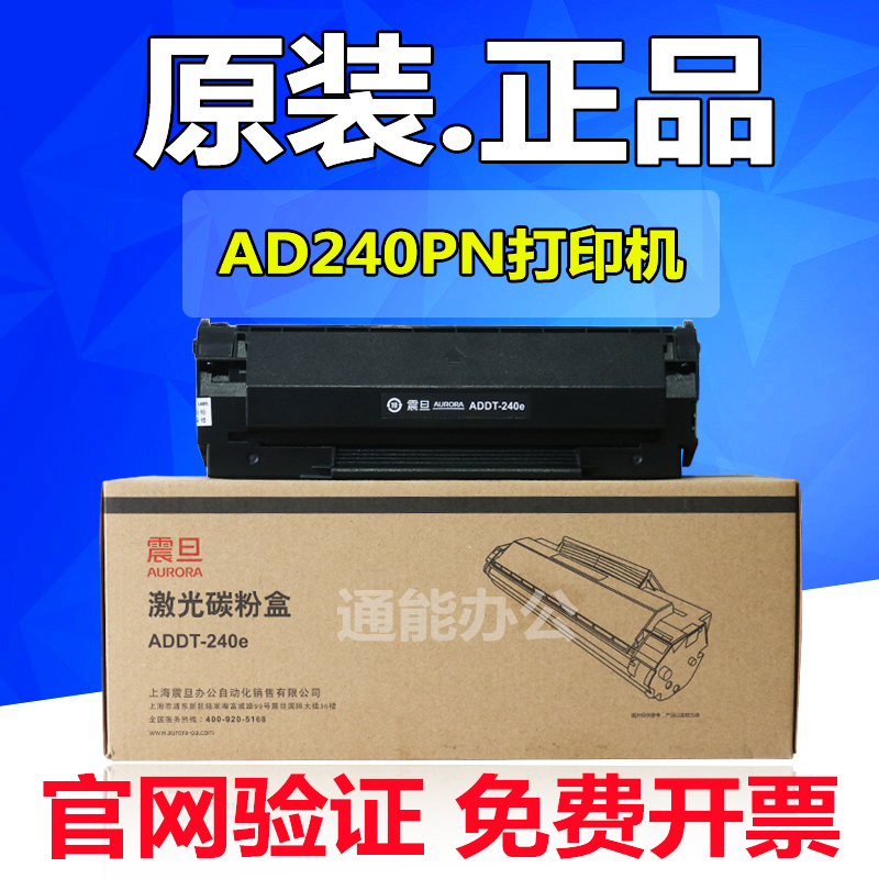 原装 正品AURORA震旦ADDT-240e硒鼓 震旦AD240PN粉盒 墨盒 易加粉|msdalam kategori peralatan pejabat/Supplies/Perkhidmatan yang berkaitan, kategori Toner bekalan kartrij, toner/toner - dari Buy2taobao.com untuk memberikan perkhidmatan ejen Taobao profesional membeli