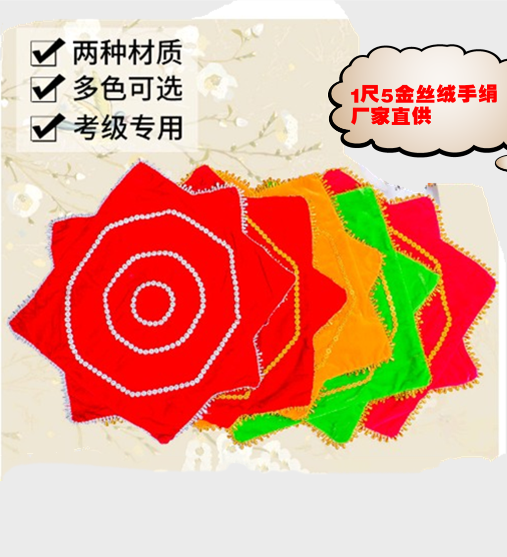 包邮加厚优质成人舞蹈手绢秧歌手帕八角巾对正品金丝绒八角巾考级|msdalam kategori sukan/Yoga/kecergasan/bekalan peminat, Dance/Aerobik/Gymnastics, Yangge, Aksesori muda - dari Buy2taobao.com untuk memberikan perkhidmatan ejen Taobao profesional membeli