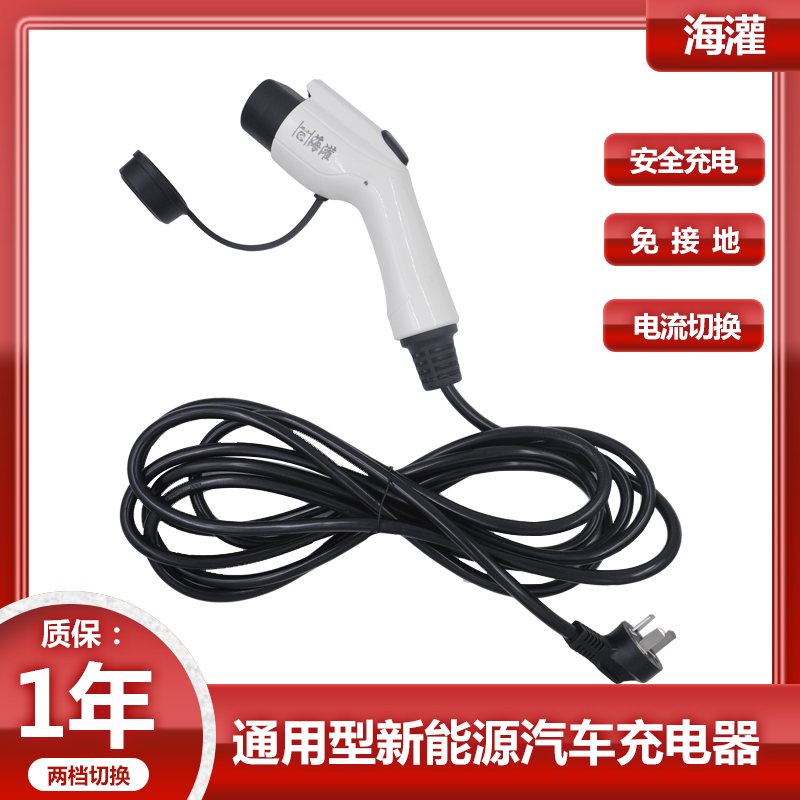 比亚迪E5E6 秦EV唐3KW切换便携充电器北汽160 200eu260充电免接地在类目 电动车/配件/交通工具, 电动车装备区, 电动车充电器中 - 来自Buy2taobao.com提供专业的淘宝代购服务
