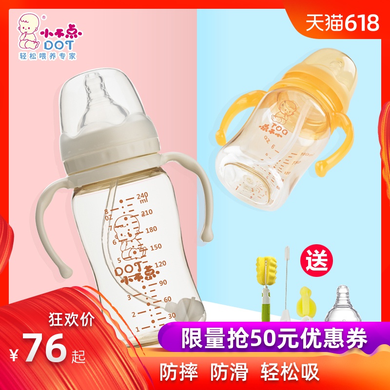 Little Dot Wide caliber ppsu Feeding bottle newborn Baby bottle Handle straw Anti-inflation 240mlin the Diapers/Care/Feeding/Push lathe , Feeding bottle/Bottles related , Feeding bottle category - from Buy2taobao.com to provide professional Taobao agent buy service