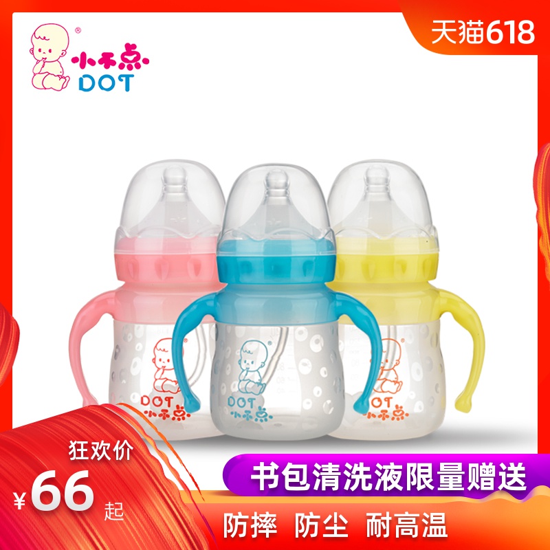 Little Dot Baby belt straw Handle Anti-inflation baby Newborn Wide caliber nipple Silicone bottlein the Diapers/Care/Feeding/Push lathe , Feeding bottle/Bottles related , Feeding bottle category - from Buy2taobao.com to provide professional Taobao agent buy service