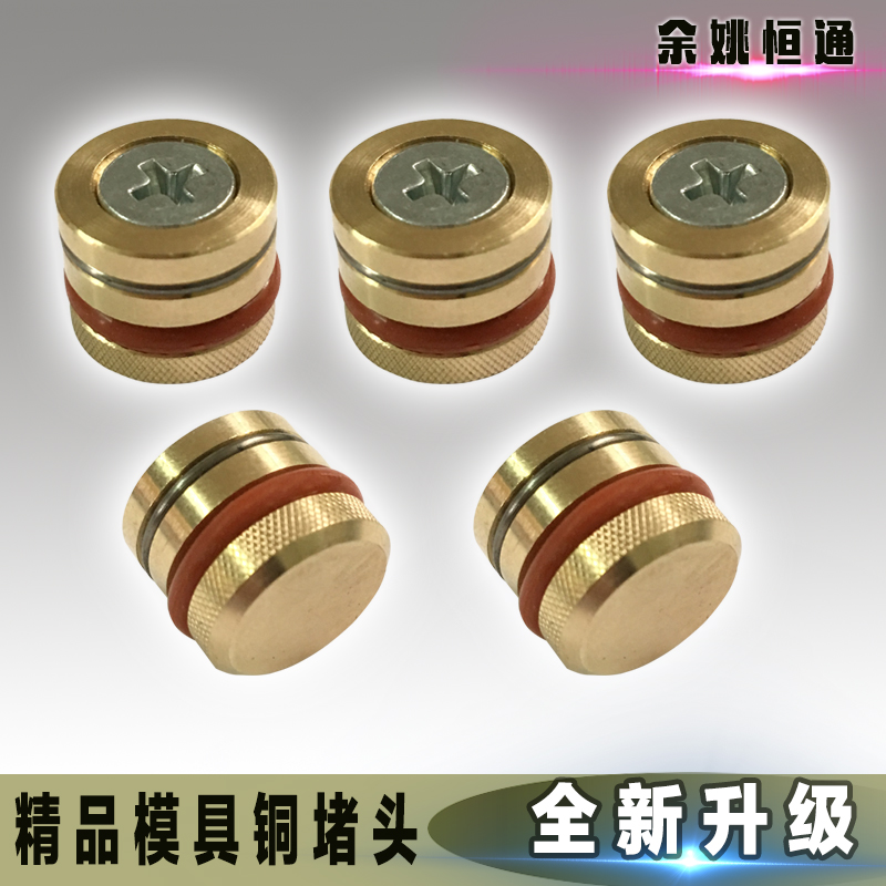 Stopcock/Molded Copper Plug/Sealing plug/Mold water plunger/Mold plugin the Hardware/Tool , Mechanical Hardware , Other Machine Hardware (New) category - from Buy2taobao.com to provide professional Taobao agent buy service
