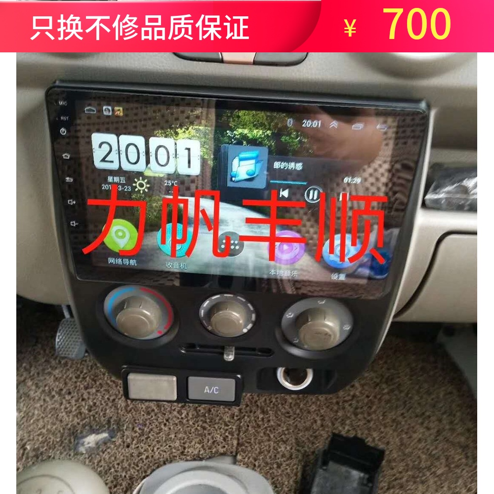 力帆丰顺安卓导航力帆丰顺导航丰顺安卓大屏导航倒车影像|msdalam kategori kereta/artikel/Fitting/Refit, Kereta GPS sistem navigasi dan aksesori, kereta pintar mesin navigasi - dari Buy2taobao.com untuk memberikan perkhidmatan ejen Taobao profesional membeli