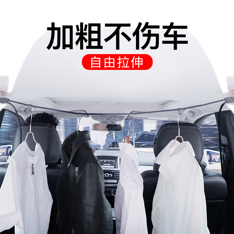 倍思汽车晾衣绳车用衣架车载晒衣杆伸缩后备箱多功能家用户外阳台|msdalam kategori kereta/artikel/Fitting/Refit, Auto aksesori/dalam Barang Kemas, Memandu barang-barang peribadi, pakaian kereta rak - dari Buy2taobao.com untuk memberikan perkhidmatan ejen Taobao profesional membeli