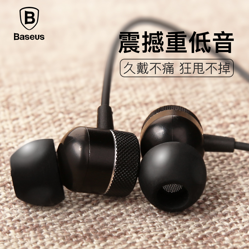 BASEUS/倍思 H04耳機入耳式手機蘋果6通用重低音有線耳塞帶麥K歌在類目 影音電器, 耳機/耳麥中 - 來自Buy2taobao.com提供專業的淘寶代購服務