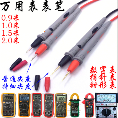 1.5米特长胜利万用表表笔通用学生数显尖头硅胶防冻万能表线棒