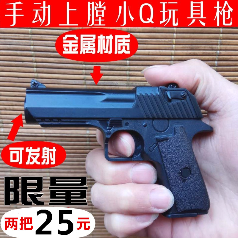 迷妳合金兒童玩具槍沙鷹Q版小手搶 發射軟彈槍小號格洛克男孩禮物在類目 玩具/童車/益智/積木/模型, 兒童玩具槍, 軟彈槍中 - 來自Buy2taobao.com提供專業的淘寶代購服務