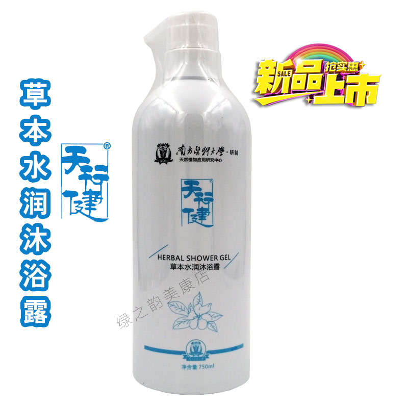 Tianxingjian Herbal Moisturizing Shower Gel State-Long Tianxingjian Botany Shower Gel Southern Medical University Developin the Care cleaners/Sanitary napkins/Paper/Aromatherapy , Shampoo bath/Personal cleanliness , Body Wash , Body Wash category - from Buy2taobao.com to provide professional Taobao agent buy service