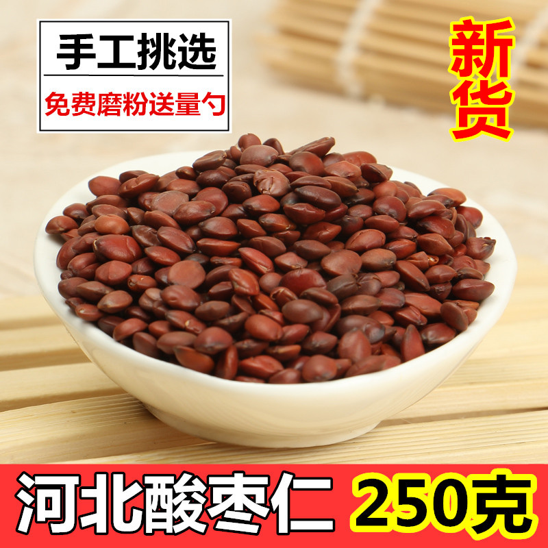 新货野生国产酸枣仁河北炒酸枣仁粉安助神睡眠茶250克包邮在类目 传统滋补营养品, 药食同源食品, 其他药食同源食品中 - 来自Buy2taobao.com提供专业的淘宝代购服务
