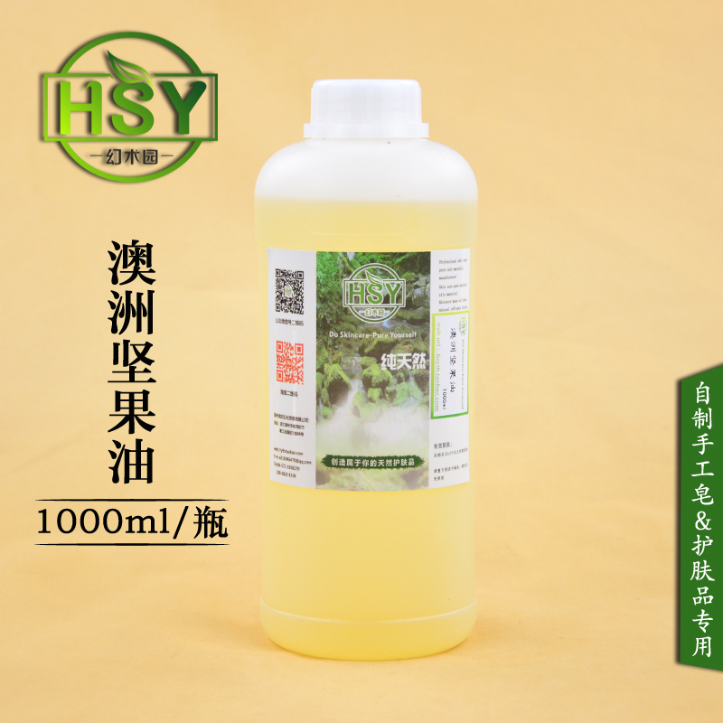 幻术园 手工皂原料 基础油 进口 澳洲胡桃油 澳洲坚果油在类目 洗护清洁剂/卫生巾/纸/香薰, 香熏用品, 香熏香料中 - 来自Buy2taobao.com提供专业的淘宝代购服务