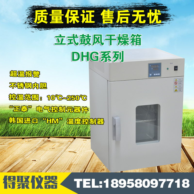 DHG-9070B vertical Blast Oven Incubators, 300 Degree industrial oven,Stainless steel linerin the Hardware/Tool , Instrumentation , Drying category - from Buy2taobao.com to provide professional Taobao agent buy service