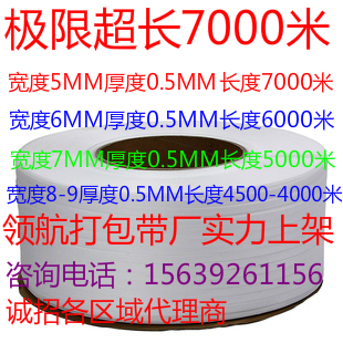 打包带厂家直销机用热熔打包带全自动半自动包邮宽度可定做|msdalam kategori peralatan pejabat/Supplies/Perkhidmatan yang berkaitan, tali/hubungan/wayar pejabat, tegap - dari Buy2taobao.com untuk memberikan perkhidmatan ejen Taobao profesional membeli