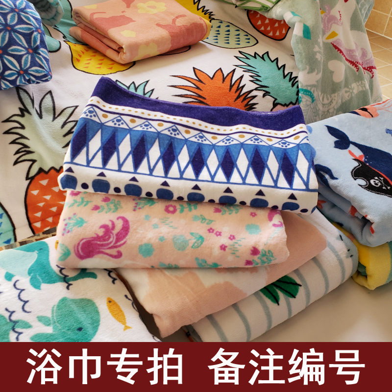 直播专拍 微瑕纯棉浴巾 买家留言备注编号|msdalam kategori rumah harian, tuala/tuala mandi/jubah mandi, tuala mandi - dari Buy2taobao.com untuk memberikan perkhidmatan ejen Taobao profesional membeli