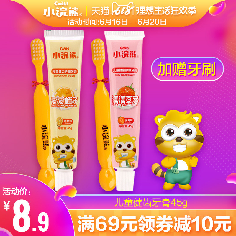 Little Raccoon children Glister toothpaste 6-12 Permanent teeth Fruit flavor girl baby toothbrush suit quality goodsin the Diapers/Care/Feeding/Push lathe , Teether/Toothbrush/Toothpaste , Toothpaste category - from Buy2taobao.com to provide professional Taobao agent buy service