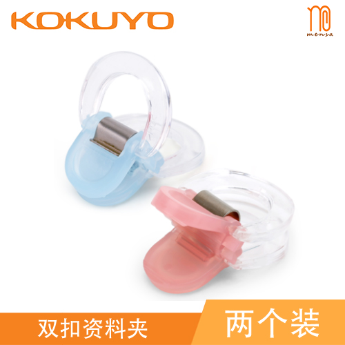 日本國譽KOKUYO 雙扣資料夾(2個/組) 票據夾 裝訂夾子在類目 電子詞典/電紙書/文化用品, 收納/陳列用品, 文件夾中 - 來自Buy2taobao.com提供專業的淘寶代購服務