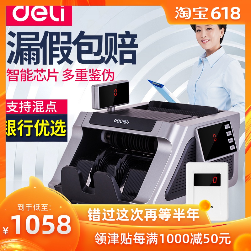 得力B类验钞机新版人民币银行专用33316小型便携式家用办公点钞机|msdalam kategori peralatan pejabat/Supplies/Perkhidmatan yang berkaitan, Point/wang kertas/Daftar tunai dan aksesori, daftar tunai - dari Buy2taobao.com untuk memberikan perkhidmatan ejen Taobao profesional membeli