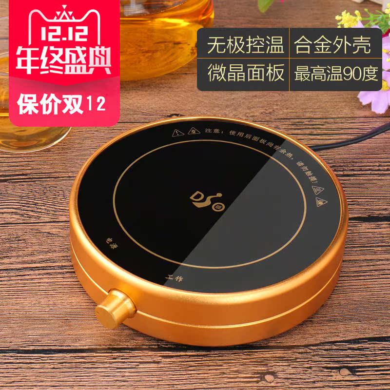 DSO大款保温碟恒温宝电热杯垫暖奶器发热底座暖杯器玻璃壶加热盘在类目 生活电器, 其它生活家电, 保温碟/垫中 - 来自Buy2taobao.com提供专业的淘宝代购服务