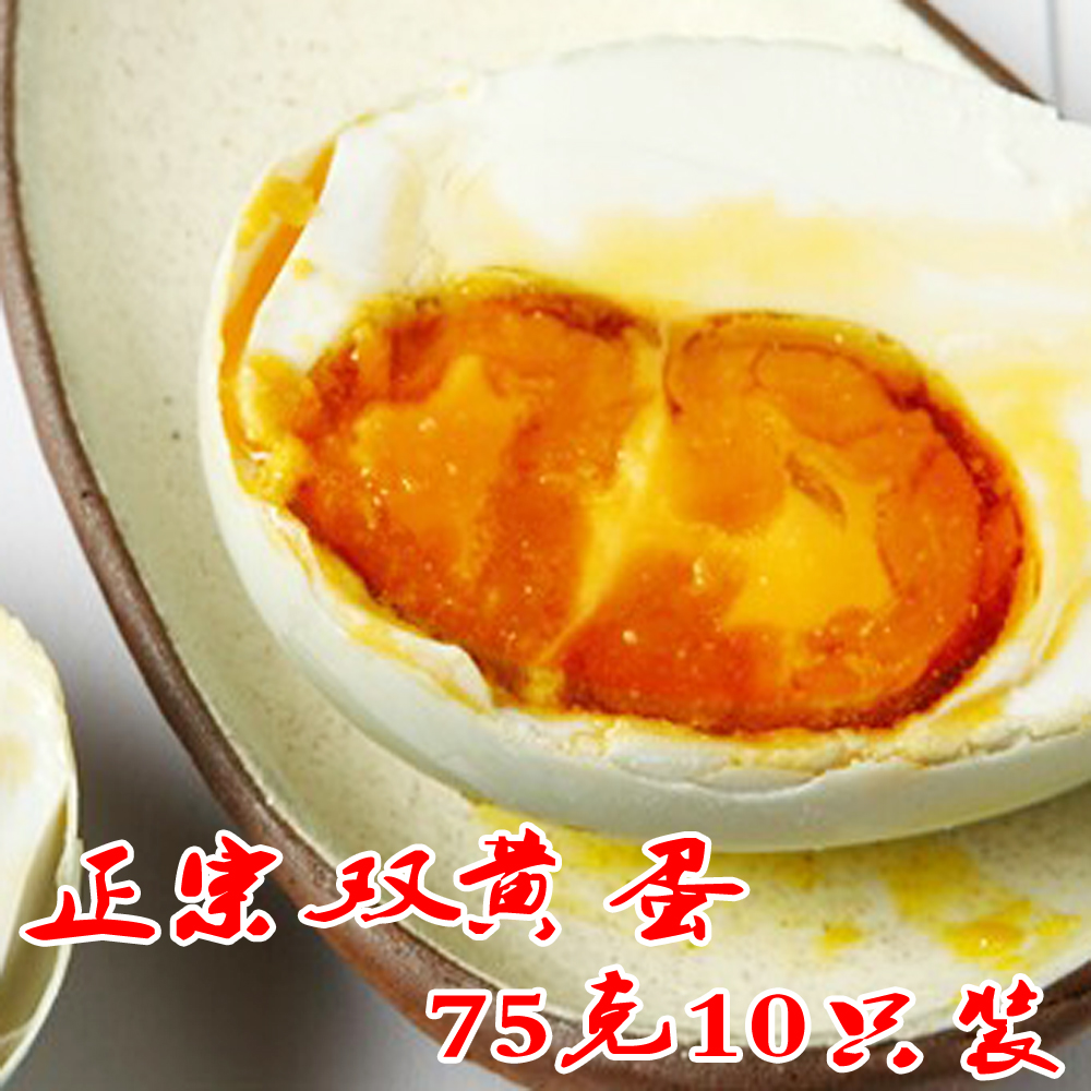 【龙宇食品】邮丰 高邮双黄蛋咸鸭蛋 75g*10只泡沫简装盐蛋真空装在类目 水产肉类/新鲜蔬果/熟食, 蛋/蛋制品, 加工蛋类及蛋制品, 咸鸭蛋中 - 来自Buy2taobao.com提供专业的淘宝代购服务