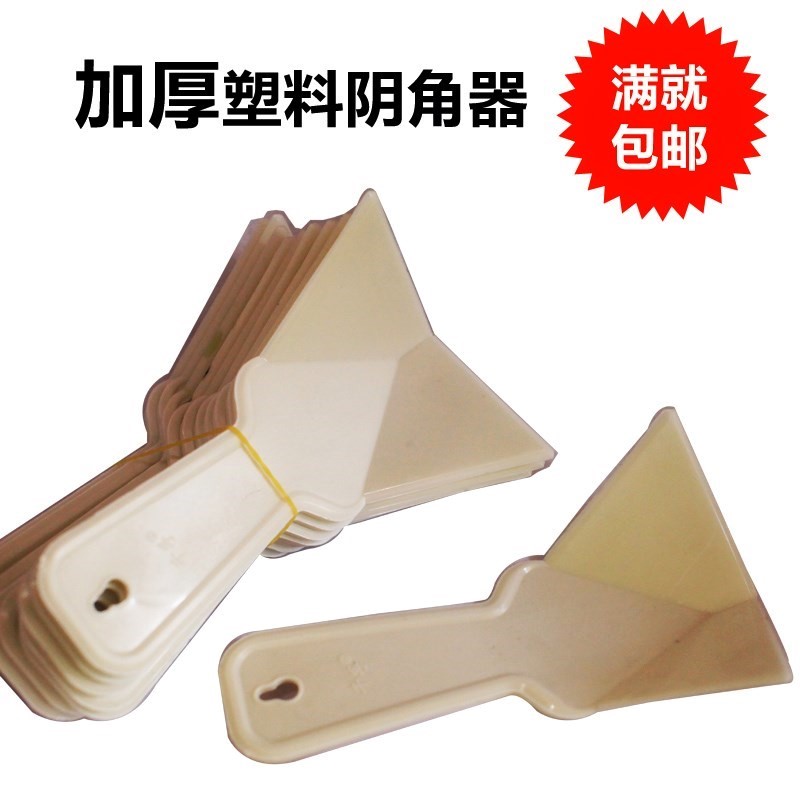 刮括挂腻子加厚千手墙体阴脚塑料墙面阴角器工具白色刨油漆工用在类目 五金/工具, 手动工具, 涂刷工具, 其它漆工工具中 - 来自Buy2taobao.com提供专业的淘宝代购服务