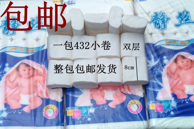 包邮小卷纸宾馆酒店客房专用无芯卫生纸厕所用纸卷筒纸一件432卷在类目 洗护清洁剂/卫生巾/纸/香薰, 纸品/湿巾, 卷筒纸中 - 来自Buy2taobao.com提供专业的淘宝代购服务