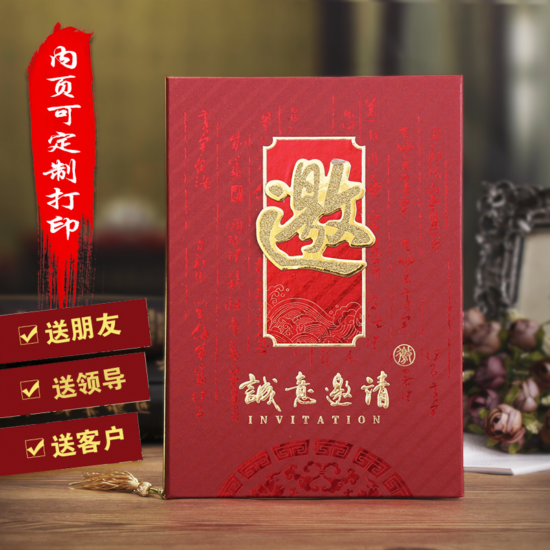 商务请柬 乔迁开业庆典请帖 公司年会议定制硬壳邀请函 结婚请帖在类目 节庆用品/礼品, 请柬中 - 来自Buy2taobao.com提供专业的淘宝代购服务