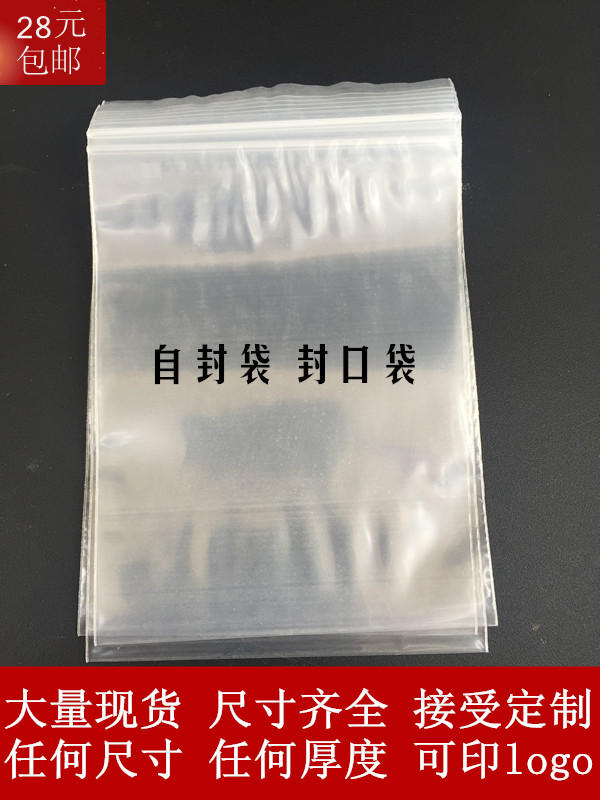 pe Self sealing bag Bone pocket 4 15cm transparent Self-styled Packaging bag Of large number goods in stock size accept customizedin the Packing, Commodity packing, Apparel packaging category - from Buy2taobao.com to provide professional Taobao agent buy service