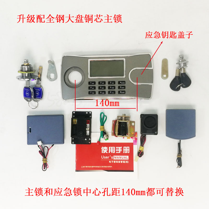 正品包邮电子密码锁电子面板锁具配件文件柜保管箱液晶屏电子面板|ruв категории коммерческий/офисная мебель, офисная мебель, Канцелярии кабинета класса, шкаф аксессуары - от Buy2taobao.com для оказания профессиональной услуги покупки агента Taobao