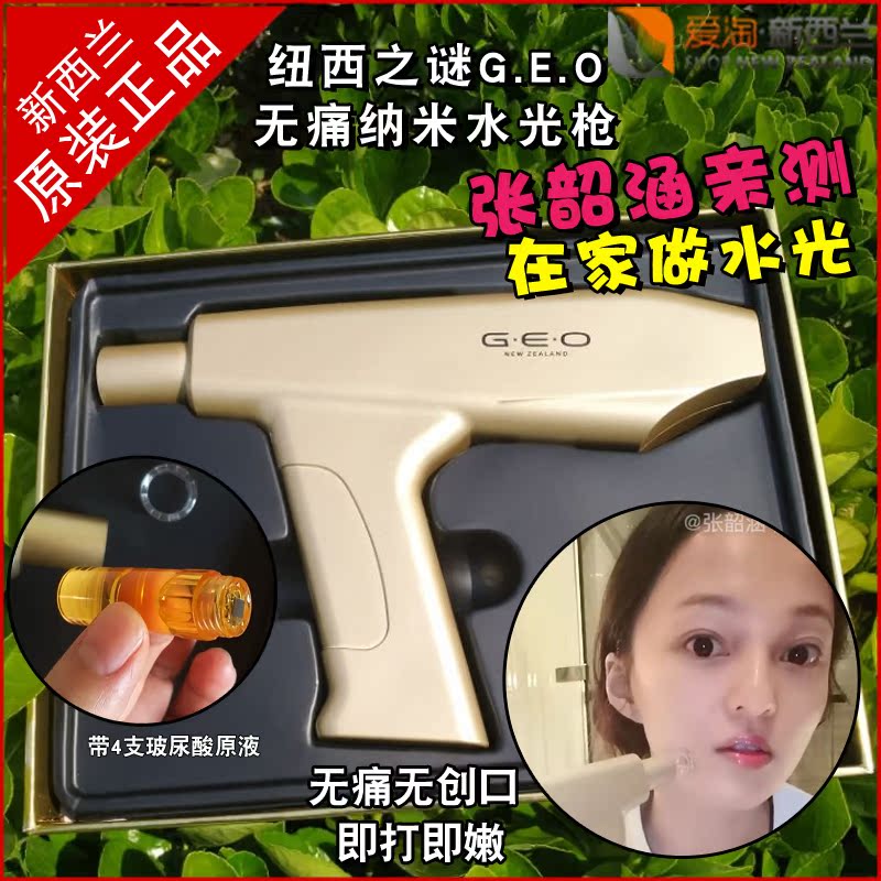 Angela Chang's same style GEO Painless Nanometer geo hyaluronic acid Shuiguang Essencein the Personal Care/Health/Massage equipment , Clean Beauty Tools , Electronic beauty instrument category - from Buy2taobao.com to provide professional Taobao agent buy service