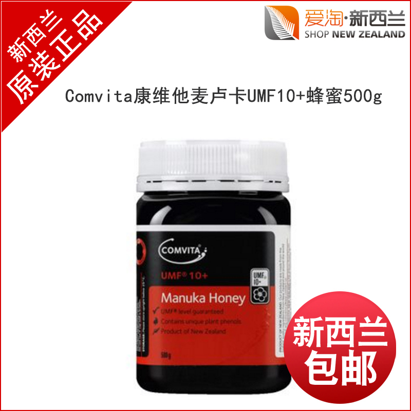 New Zealand direct mail Comvita Comvita Manuka Honey UMF10 + 500g activity 10 +in the Traditional nourishing food , Honey category - from Buy2taobao.com to provide professional Taobao agent buy service