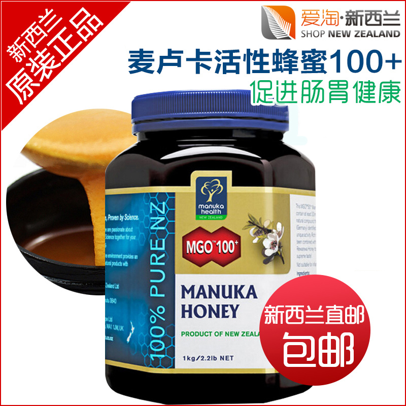 New Zealand direct mail ManukaHealth Honey Newcombe Manuka activity honey MGO 100 + 1000gin the Traditional nourishing food , Honey category - from Buy2taobao.com to provide professional Taobao agent buy service
